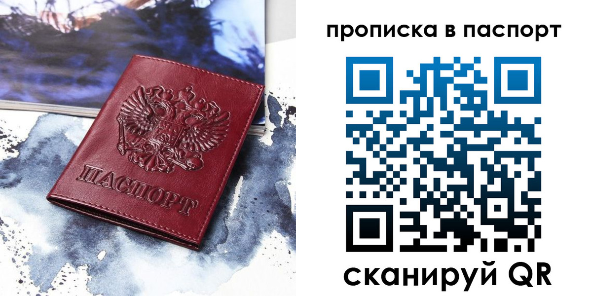 временная регистрация законно в Алдане