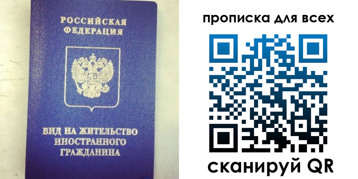 прописка штамп в Алдане