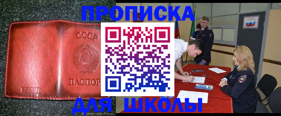 прописка в квартире в Алдане