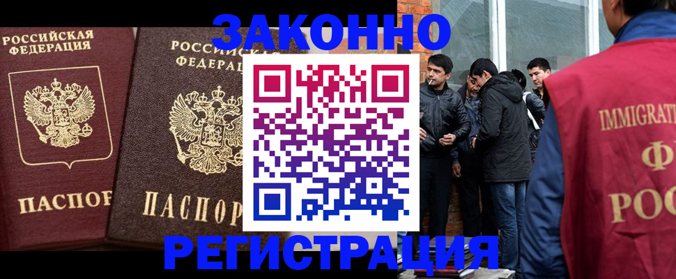 временная регистрация недорого в Алдане