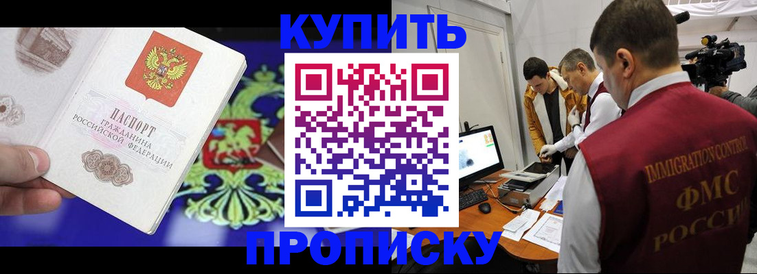пропишу в квартире в Алдане