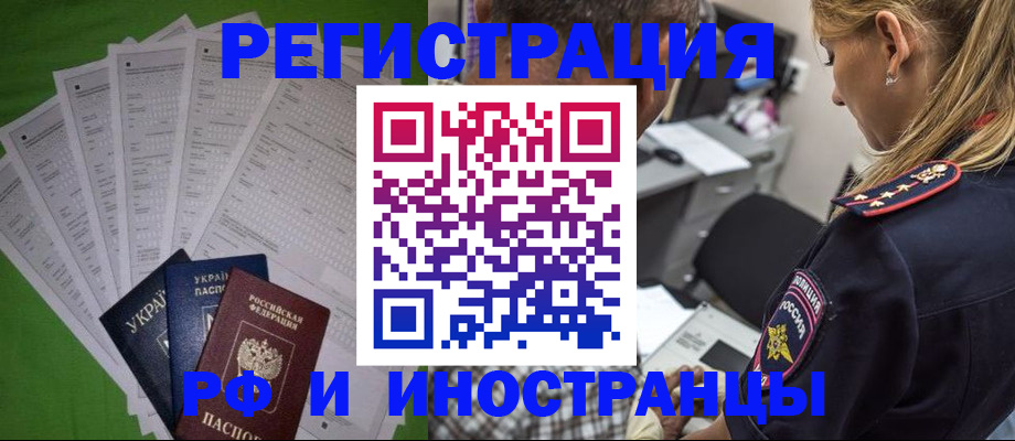 временная регистрация поиск в Алдане