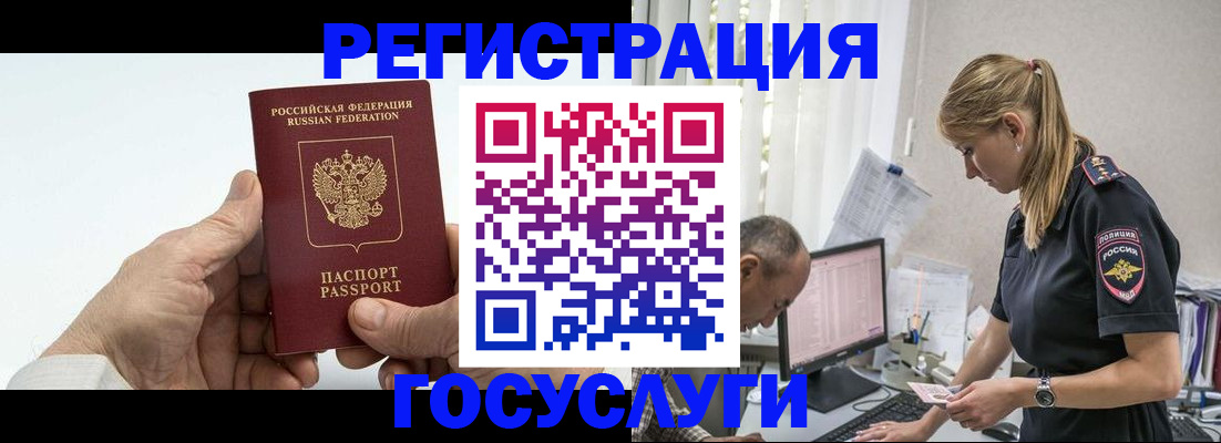 прописка в квартире в Алдане