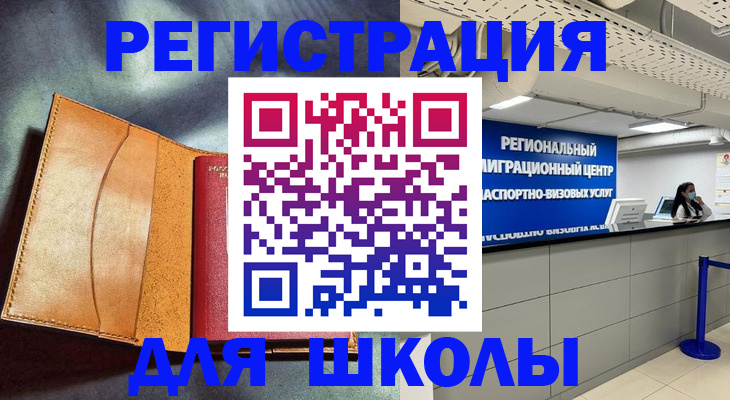 регистрация в Алдане