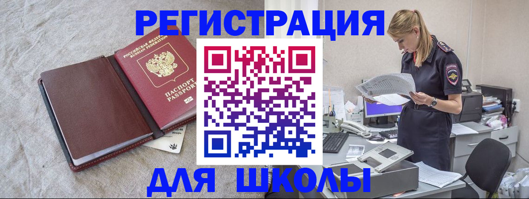 миграционный учет в Алдане