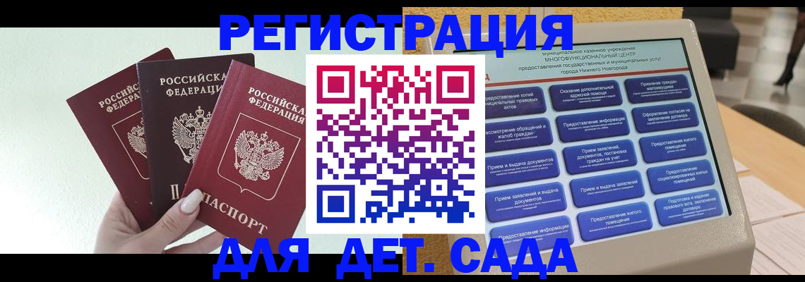 временная прописка в Алдане